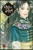 상단의 여제