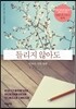 들리지 않아도
