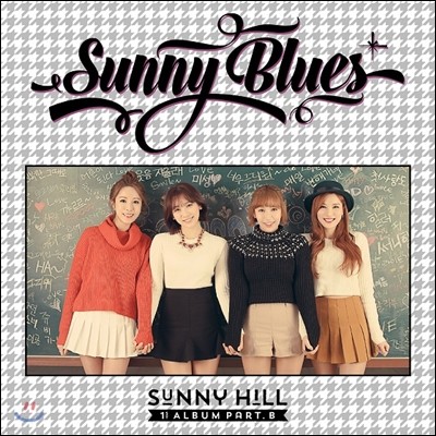 써니힐 (SunnyHill) 1집 - Part.B : Sunny Blues
