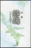 詩魂