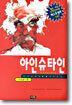 아인슈타인