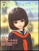 Dolly Dolly Vol.18
