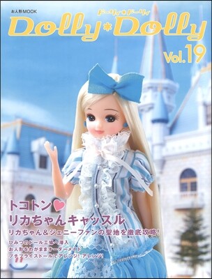 Dolly Dolly Vol.19