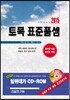 2015 토목 표준품셈