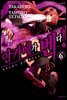 아카메가 벤다! 6