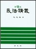 민법강의