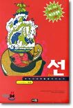 선