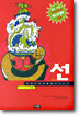 선