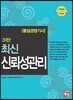 품질경영 기사 최신 신뢰성관리