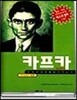 카프카