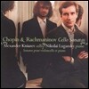 Nikolai Lugansky / Alexander Kniazev 라흐마니노프, 쇼팽: 첼로 소나타 (Rachmaninov, Chopin: Cello Sonatas)