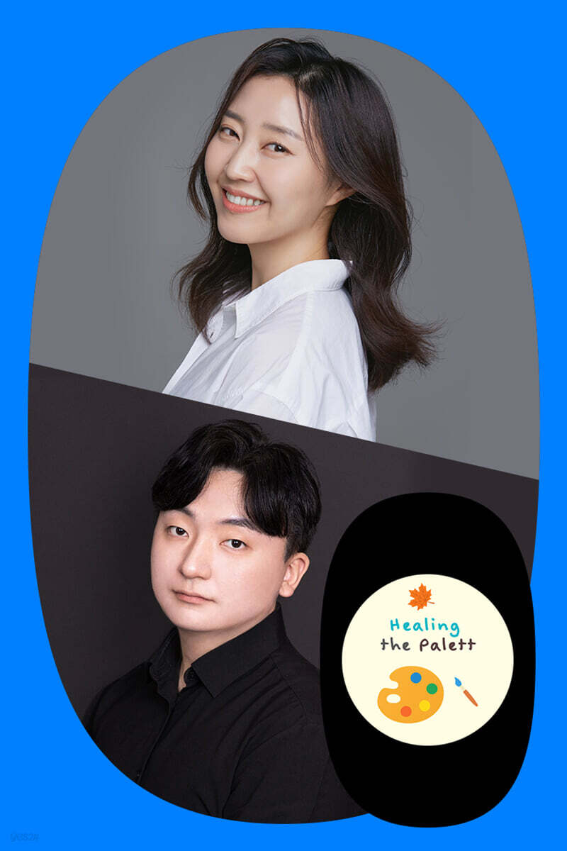 아티피오 아트토크 #17 "힐링 더 팔레트: 예술과 심리학"