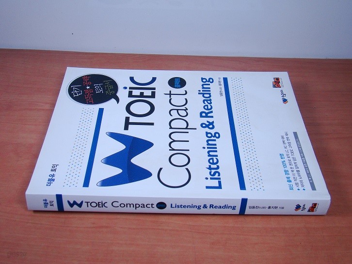 더블유 토익 W TOEIC Compact Listening&amp;amp;Reading