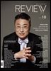 2025년 월간 리뷰 10월호