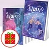 태쁘의 퇴마부 시즌 2- 1 2 3 4 5 6 세트 (전6권)