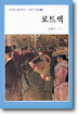 로트렉