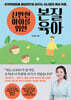 산만한 아이를 위한 본질육아