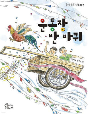 운동장 반 바퀴