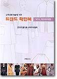 산학공동개발에 의한  트랜드 패턴북