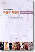 산학공동개발에 의한  트랜드 패턴북