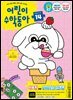 어린이수학동아 Vol.14 : 2025.07.15