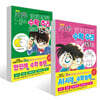 명탐정 코난 1일 1쪽 뇌 자극 수학 추리 초급편 151문 + 고급편 154문 세트