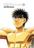 더 화이팅 The Fighting 신장재편판 51