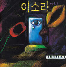 이소라 - 1집 [블루 마블 컬러 LP]