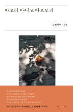 아오리 아니고 아오모리