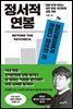 정서적 연봉