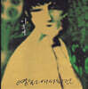 이소라 - 2집 영화에서처럼 [LP]