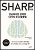샤프(Sharp)