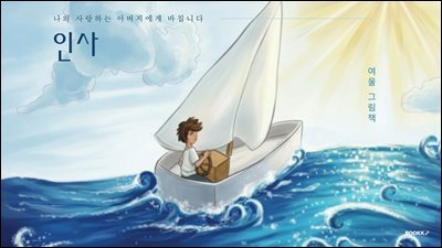 인사