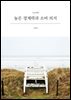 높은 경제력과 소비 의지
