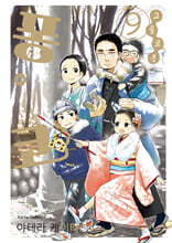 고물 로봇 퐁코 9