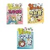 읽자마자 고사성어 왕 + 속담 왕 + 수수께끼 왕 (전3권)세트