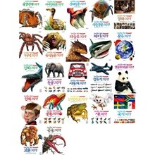 진짜 진짜 재밌는 그림책 세트 (전22권) 공생 관계/사라진 동물/심해 동물/작은생물/명화/거미 /육식 동물/파충류 /바다/우주/