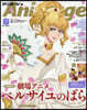 Animage アニメ-ジュ 2025年12月號