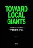Toward Local Giants