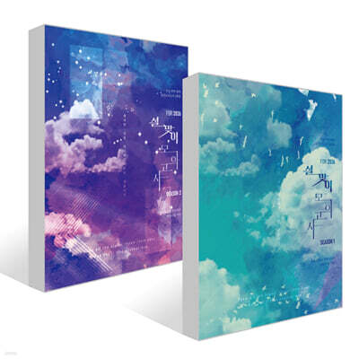 2026 설맞이 모의고사 시즌1~2 수학영역 세트 (2025년)