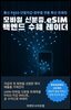모바일 신분증·eSIM 백엔드 수혜 레이더