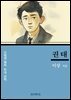 이상의 권태