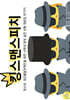 킹스맨스피치