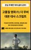 고품질 영화 F1 더 무비 대본 대사 스크립트