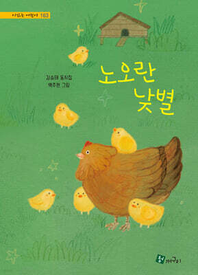 노오란 낮별