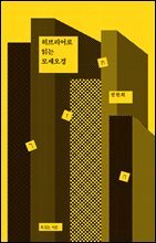히브리어로 읽는 모세오경
