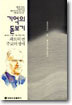 기억의 돋보기