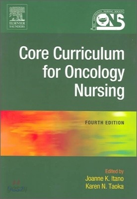 Core Curriculum for Oncology Nursing