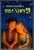 알퐁스 도데의 별 - 감자공주의 자장가동화 56