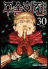 주술회전 30권 (완결)